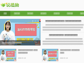 'shuozhiwu.com' screenshot