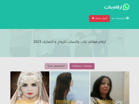 'arkambanat.net' screenshot