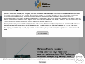 'shdm.school' screenshot