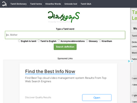 'tamillexicon.com' screenshot