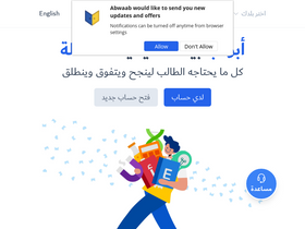 'abwaab.com' screenshot