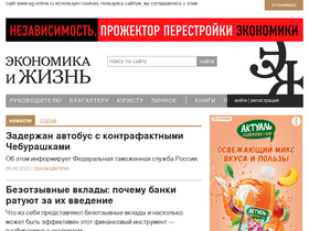 'eg-online.ru' screenshot