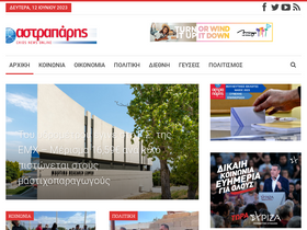 'astraparis.gr' screenshot