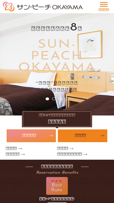 sunpeach.jp