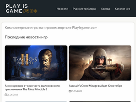 'playisgame.com' screenshot