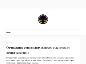 'egorlykraion.ru' screenshot