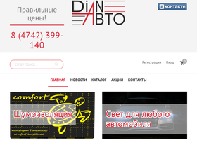 dianauto.ru
