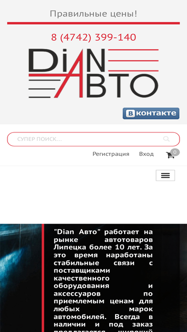 dianauto.ru