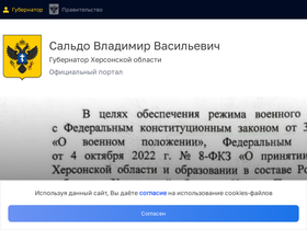'khogov.ru' screenshot