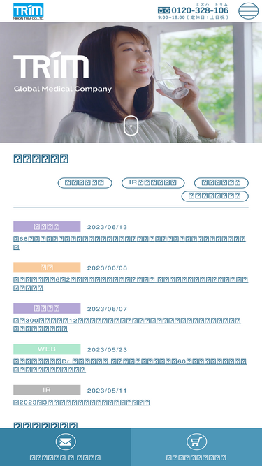 nihon-trim.co.jp