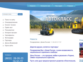 avtoclass.com