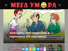 'mega-u.ru' screenshot