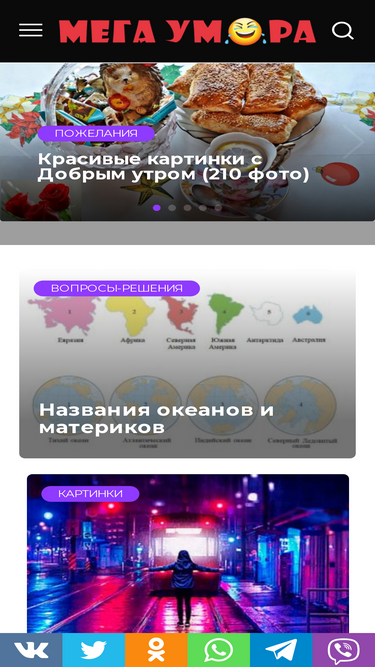 mega-u.ru