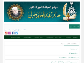 'khaledabdelalim.com' screenshot