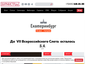 'burmistr.ru' screenshot