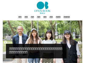 'openbook.org.tw' screenshot