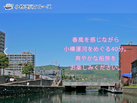 'otaru.cc' screenshot