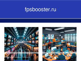 fpsbooster.ru