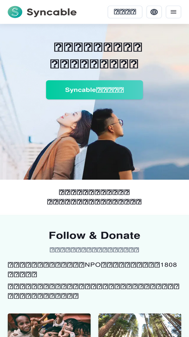 syncable.biz