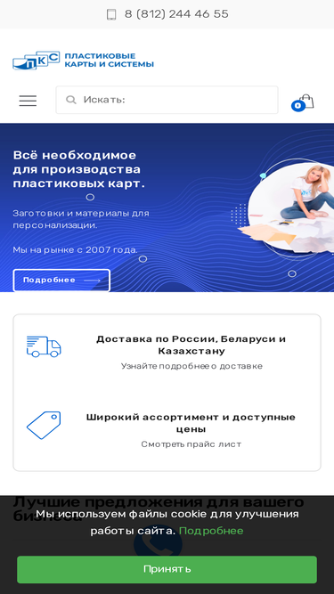 ppcs.ru