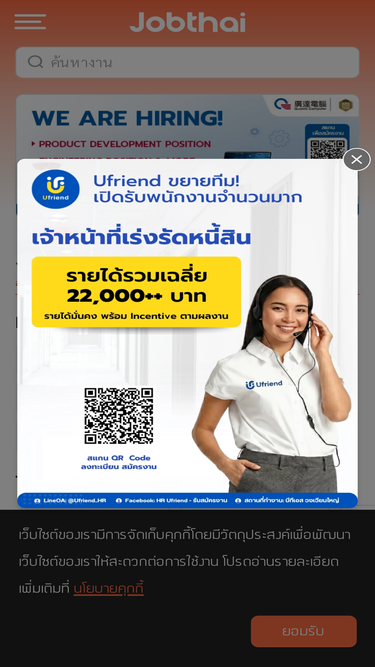 auth.jobthai.com