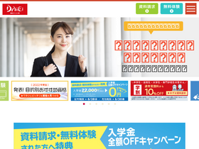 'daiei-ed.co.jp' screenshot