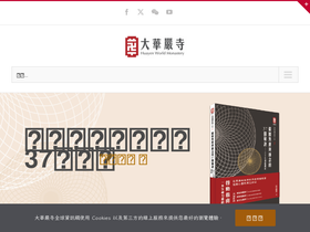 'huayenworld.org' screenshot