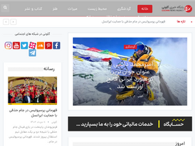 'golvani.ir' screenshot