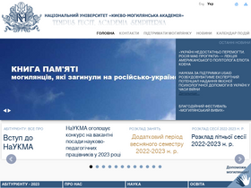 'ekmair.ukma.edu.ua' screenshot