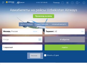 'uzairways.online' screenshot
