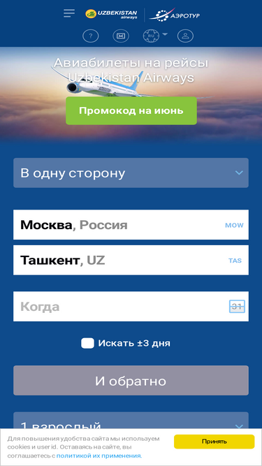 uzairways.online