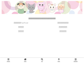 'info-hachiouji.tokyo' screenshot