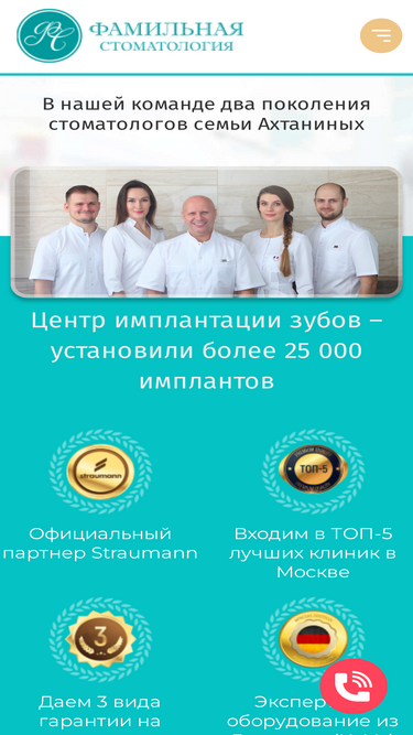 famdental.ru