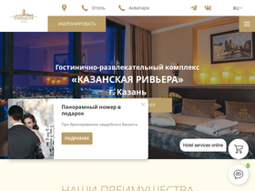 'kazanriviera.ru' screenshot
