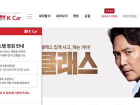 'kcar.com' screenshot