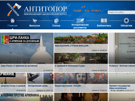 antitopor.com