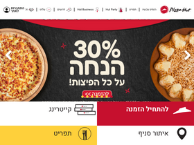 'pizzahut.co.il' screenshot