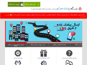 'raygansms.com' screenshot