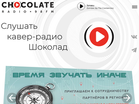 'chocoradio.ru' screenshot