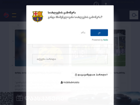 'barcamania.ge' screenshot