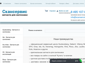 scanservis.ru