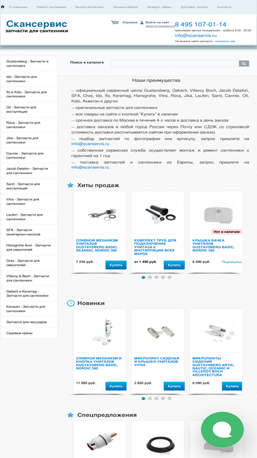 scanservis.ru
