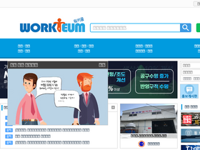 workieum.com
