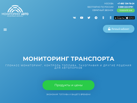 monitoring-auto.ru
