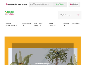 homesticker.gr