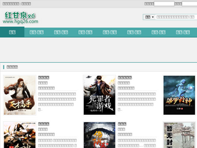 'hgq26.com' screenshot