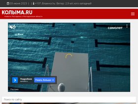 'kolyma.ru' screenshot
