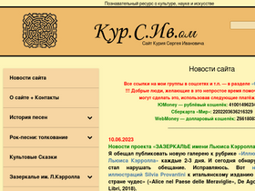 'kursivom.ru' screenshot