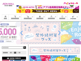 'shinkomatsu-aeonmall.com' screenshot