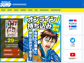 'youngjump.jp' screenshot